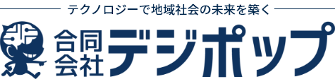 合同会社デジポップ