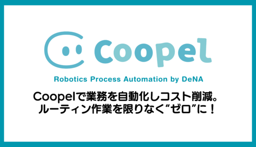 Coopel