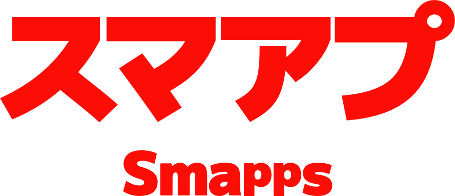 スマアプ（Smapps）